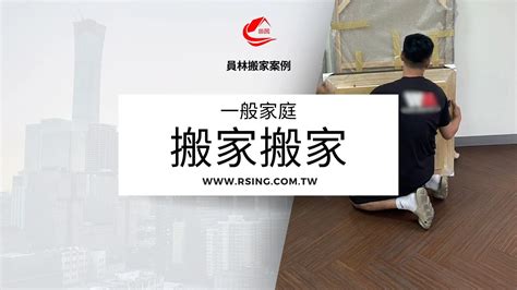 搬進新家|最簡單的入厝儀式懶人包!簡單完成現代入宅儀式只需7。